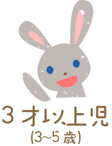 �y3�ˈȏ㎙�i3〜5�΁j�z
