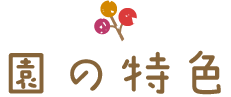 ���̓��F